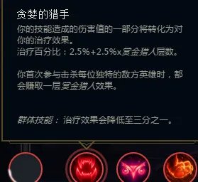 《LOL》S8英雄新符文搭配详解