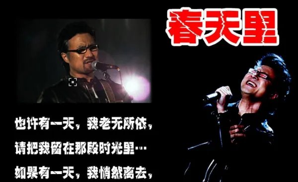 关于春天的歌曲有哪些？