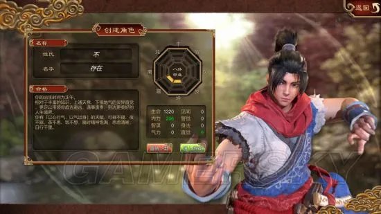 《天命奇御》图文攻略 全路线图文流程攻略