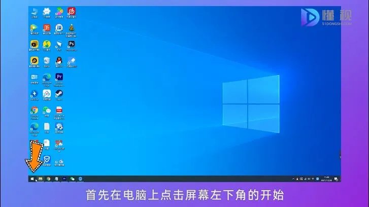 电脑怎么删除软件