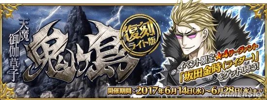 慢慢等 该来的总会来《FGO》活动顺序一览