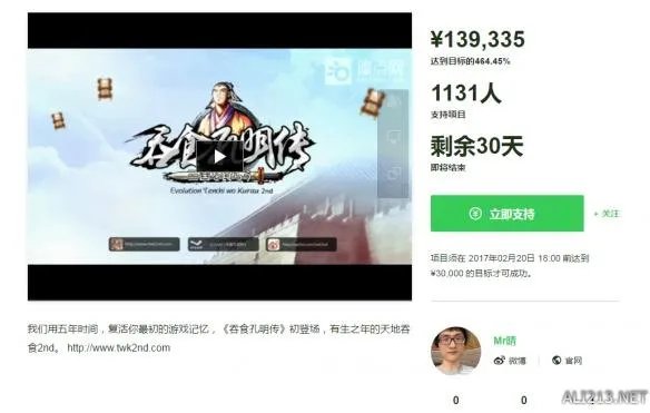 国产独立rpg游戏《吞食孔明传》登录steam青睐之光!