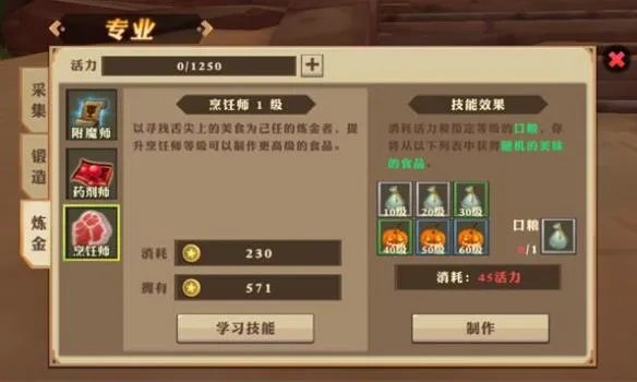 《我叫MT开荒团》全生活职业介绍