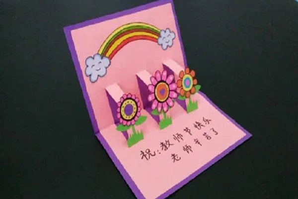 教师节手工礼物制作