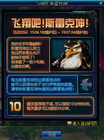 DNF11周年庆活动奖励汇总 实用性美观性皆兼备