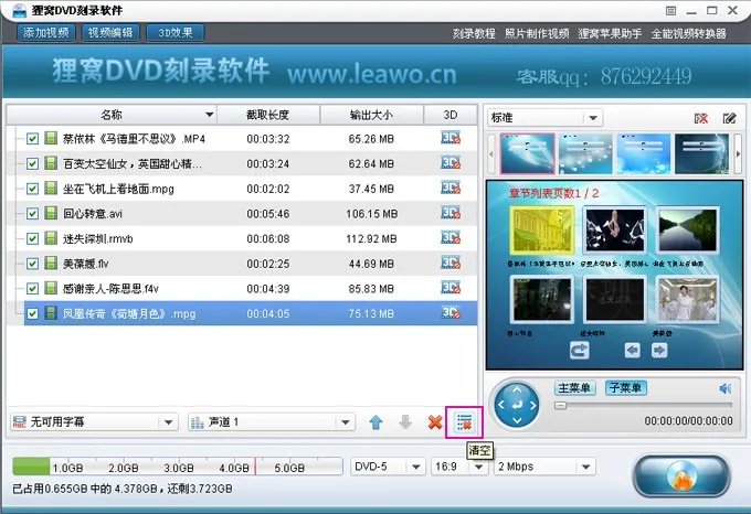 苹果电脑如何刻录光盘