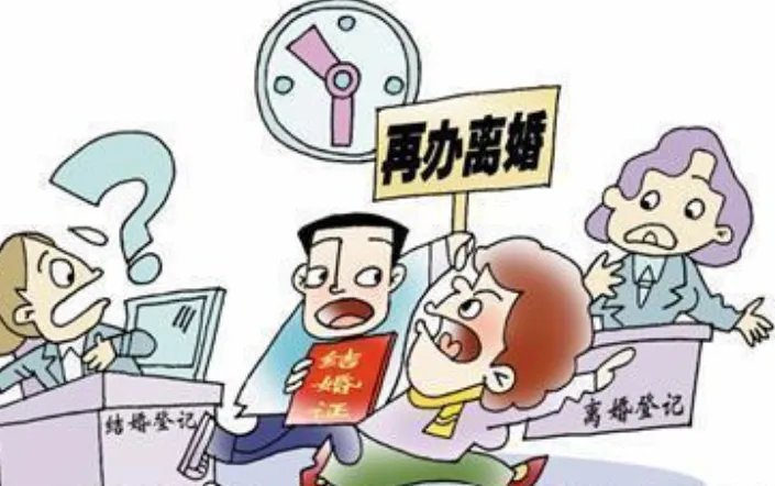 离婚多久才能复婚 2020年想离婚都难了。