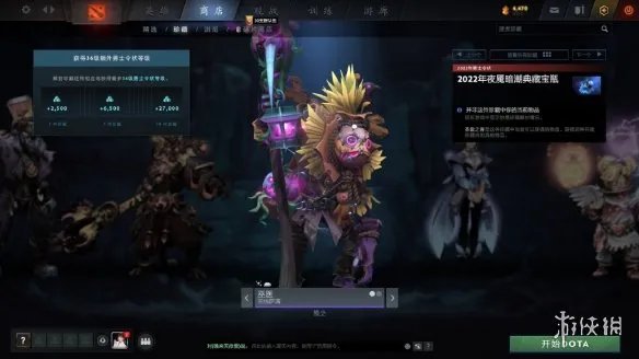 《DOTA2》夜魇暗潮典藏宝瓶推出！官方发布预览图