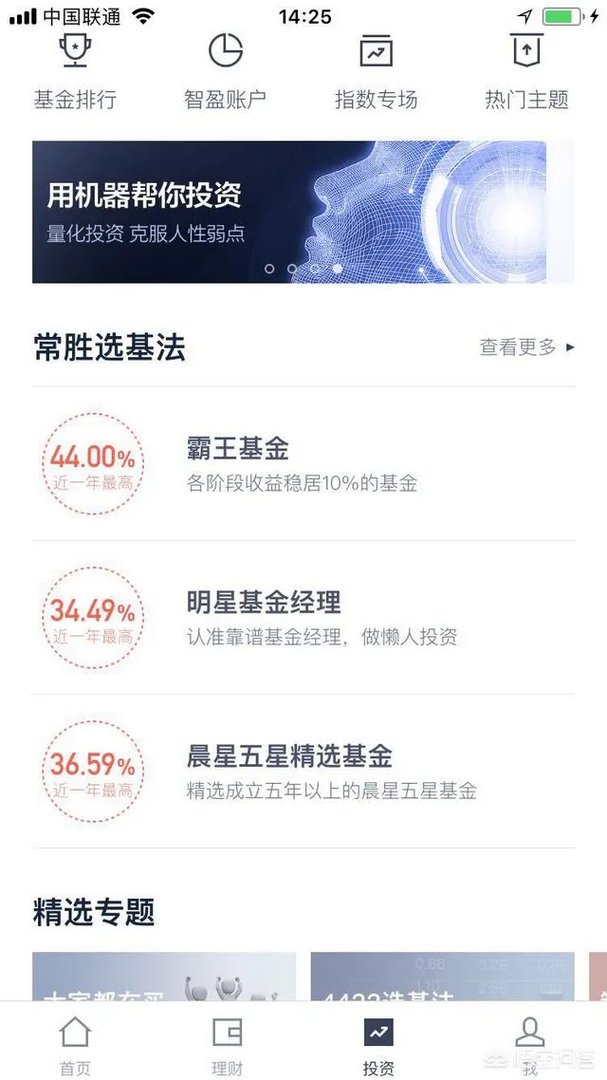 怎么评价百度理财产品，和余额宝相比有什么优劣势？