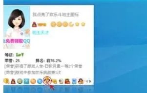 肿么点亮欢乐斗地主图标