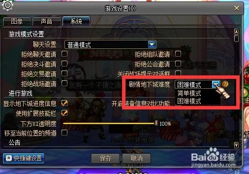 dnf无尽难度方式在哪里的最新相关信息