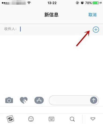 苹果手机如何群发短信