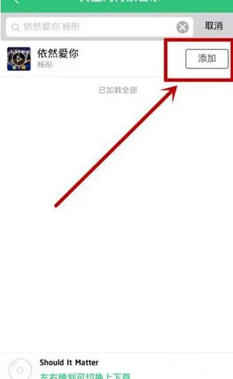 《QQ音乐》设置QQ空间背景音乐方法说明介绍