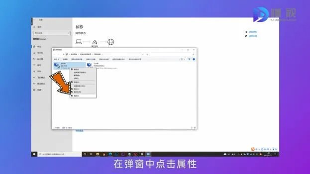 怎么更改电脑的ip地址