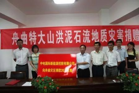 中电国际新能源控股有限公司的概况