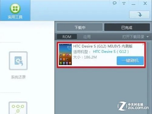G12傻瓜式刷机 MIUI V5泄露版上手体验