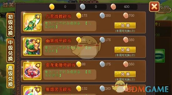 《真三国乱舞》过关斩将系统介绍