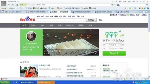 如何打造爆款百度经验