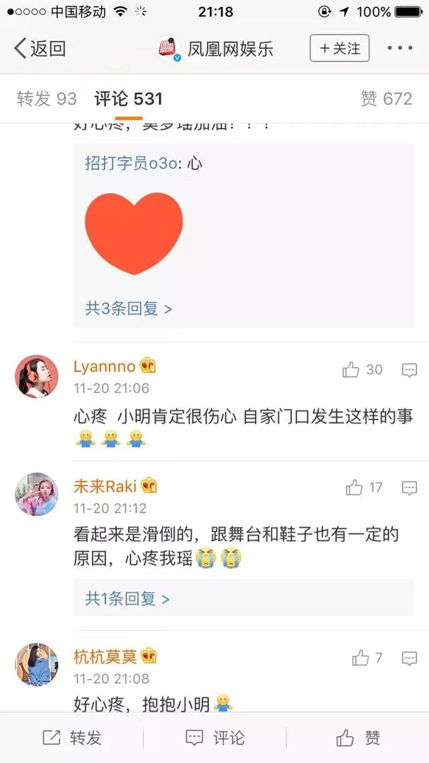 2017维秘秀奚梦瑶摔倒，你怎么看？