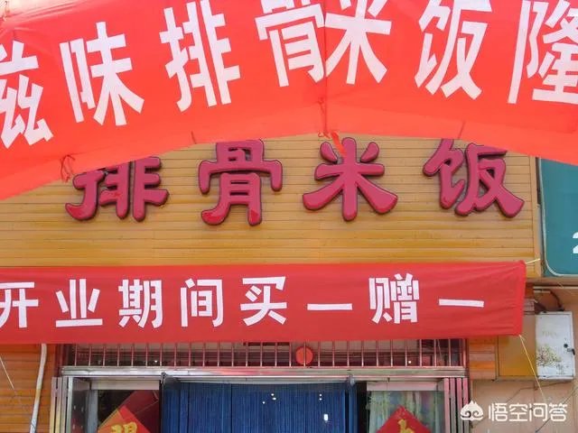 排骨米饭加盟好做吗，毛利是多少？