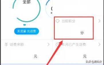 怎么登录中国移动积分商城换礼品？