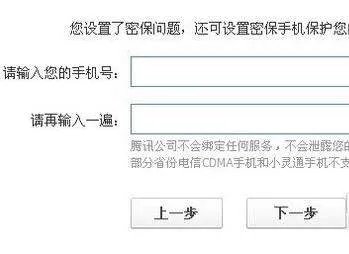 怎样设置QQ密保呢