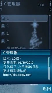 诺基亚X6软件下载