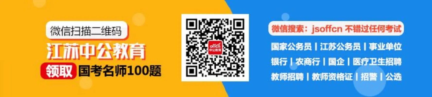 2017下半年江苏南京事业单位招聘职位分析