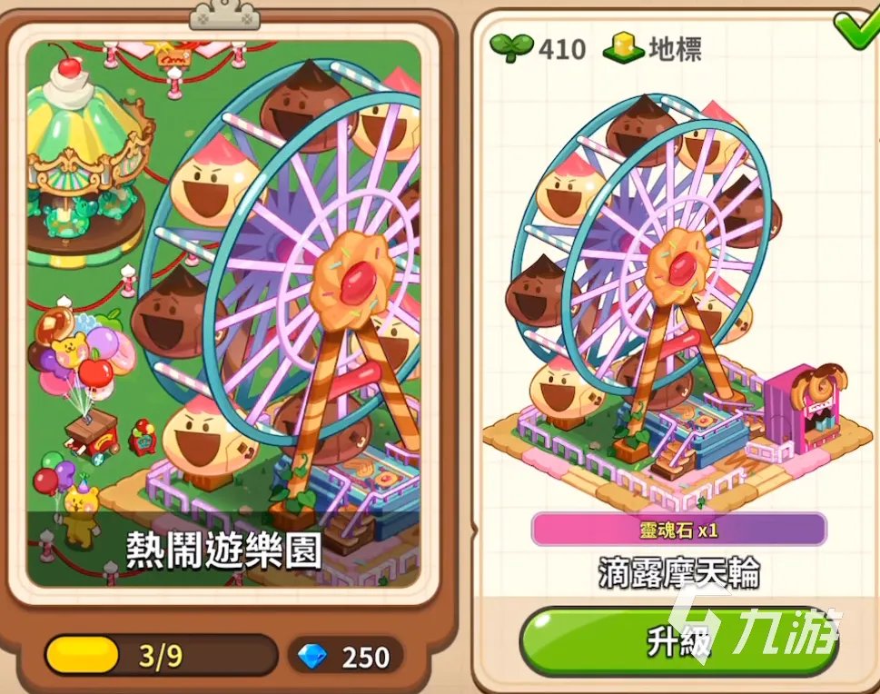 冲呀饼干人王国装饰有哪些 冲呀饼干人王国装饰详解