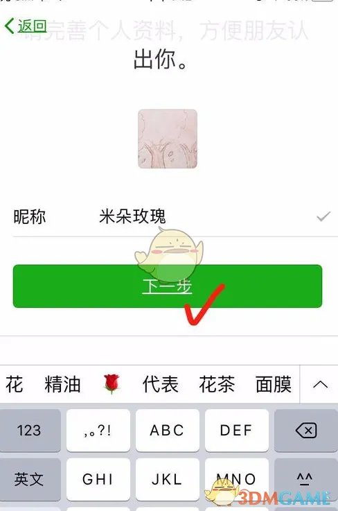2018《微信》账号最新注册教程