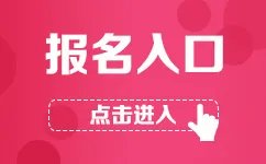 广东组织工作：2019广东选调生考试各选调单位咨询电话