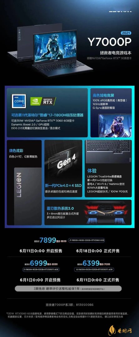 联想发布会最新消息  联想发布会时间2021