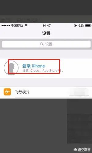苹果手机Apple ID怎么注册？