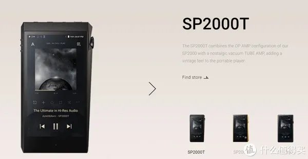 艾利和AK SP2000T评测：全球首款四解码三重运放架构播放器