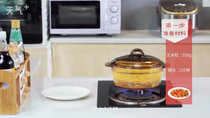 椒盐玉米粒的做法