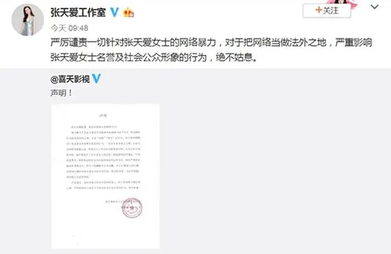 张天爱方声明:揭开艳压事件始末是怎么回事