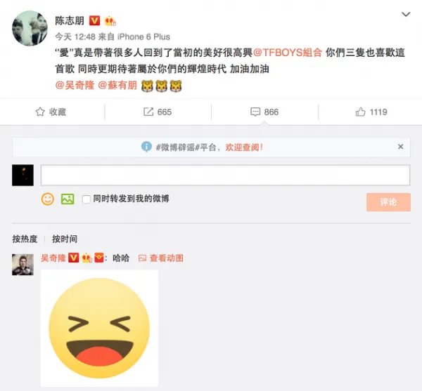 陈志朋调侃苏有朋 网友喊话曾经的小虎队