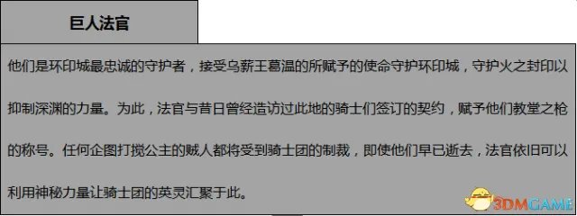 黑暗之魂3DLC2全BOSS弱点、伤害属性及掉落物品一览