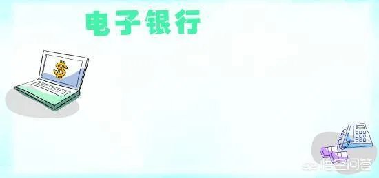 支付宝和网商银行有什么区别?