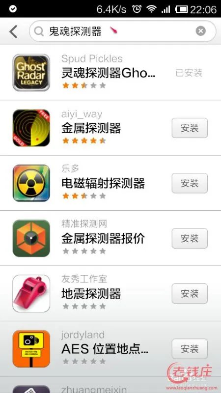 iphone鬼魂探测器怎么玩