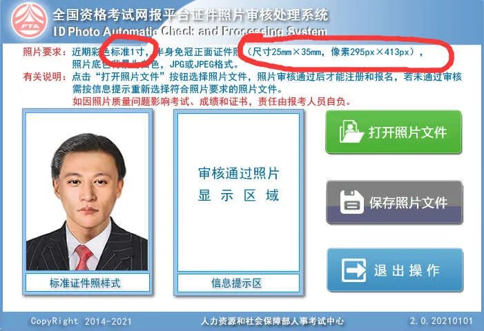 一寸相片尺寸标准(一寸照的尺寸比例