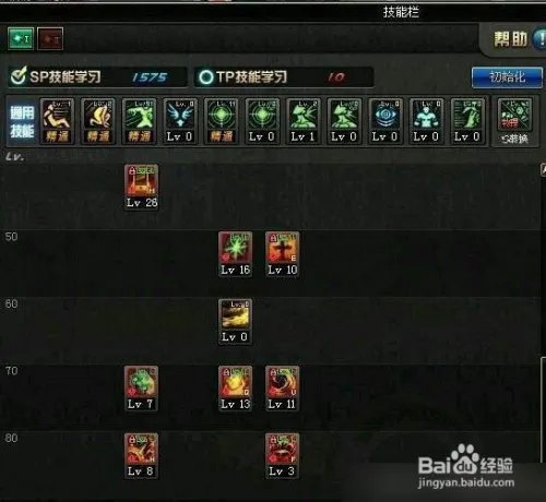 dnf女圣职者怎么加点