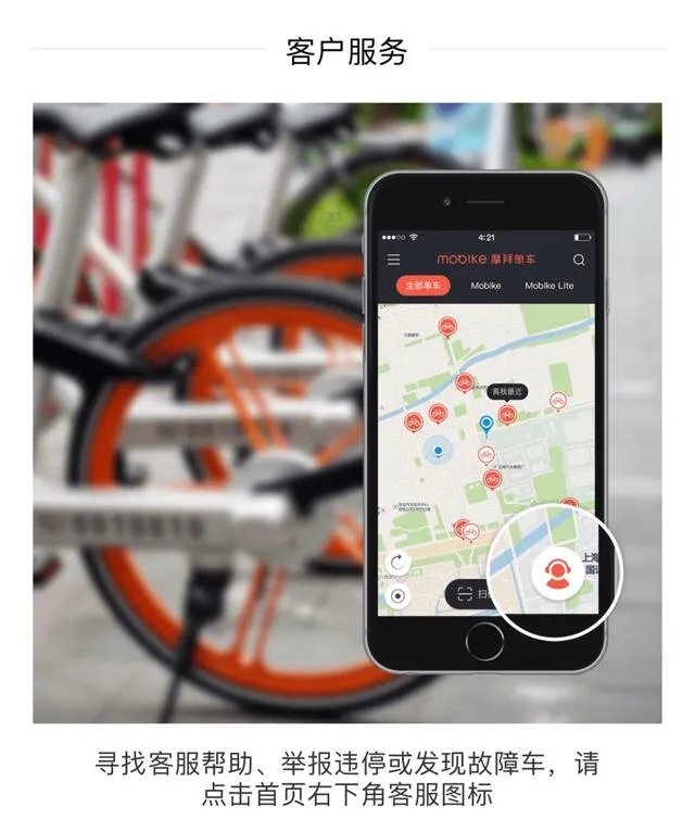 ofo或者摩拜，骑到故障车也扣费的情况你遇到过吗？最后怎么解决的呢？