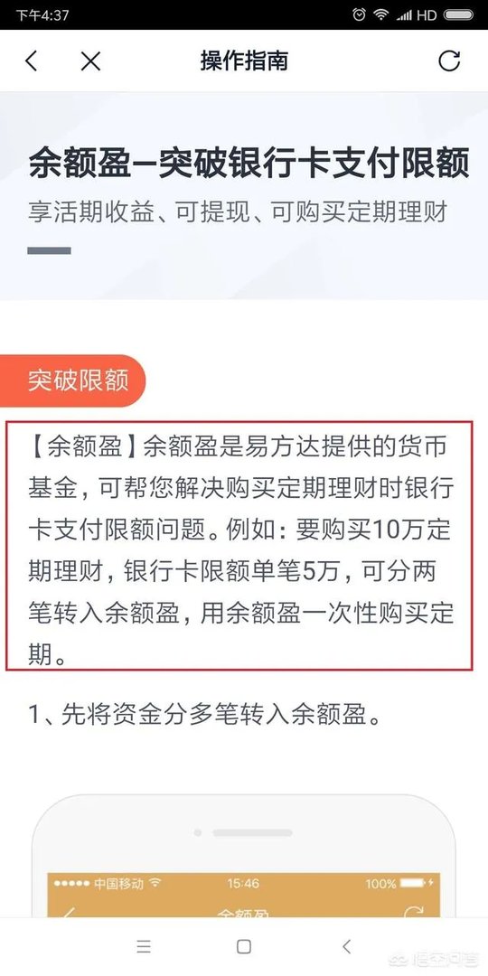怎么评价百度理财产品，和余额宝相比有什么优劣势？