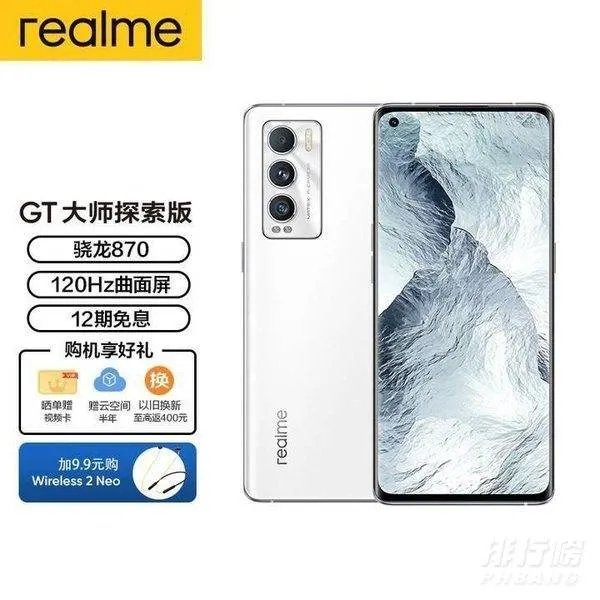 realme gt neo2和大师探索版哪个更值得入手?