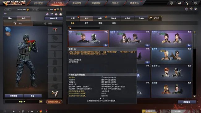 cf奥摩x有几种属性?