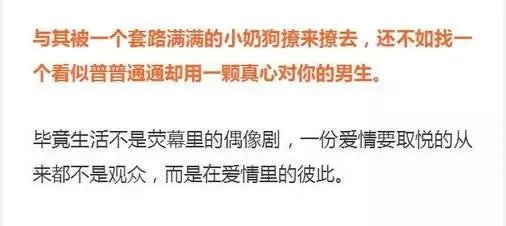 “小奶狗”正在毁掉中国女孩?哎哟,我好怕怕哦