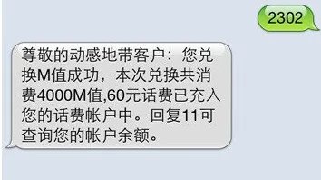 编辑2302发送到10086