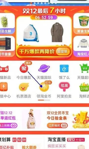 淘金币全额兑换到底在哪儿?