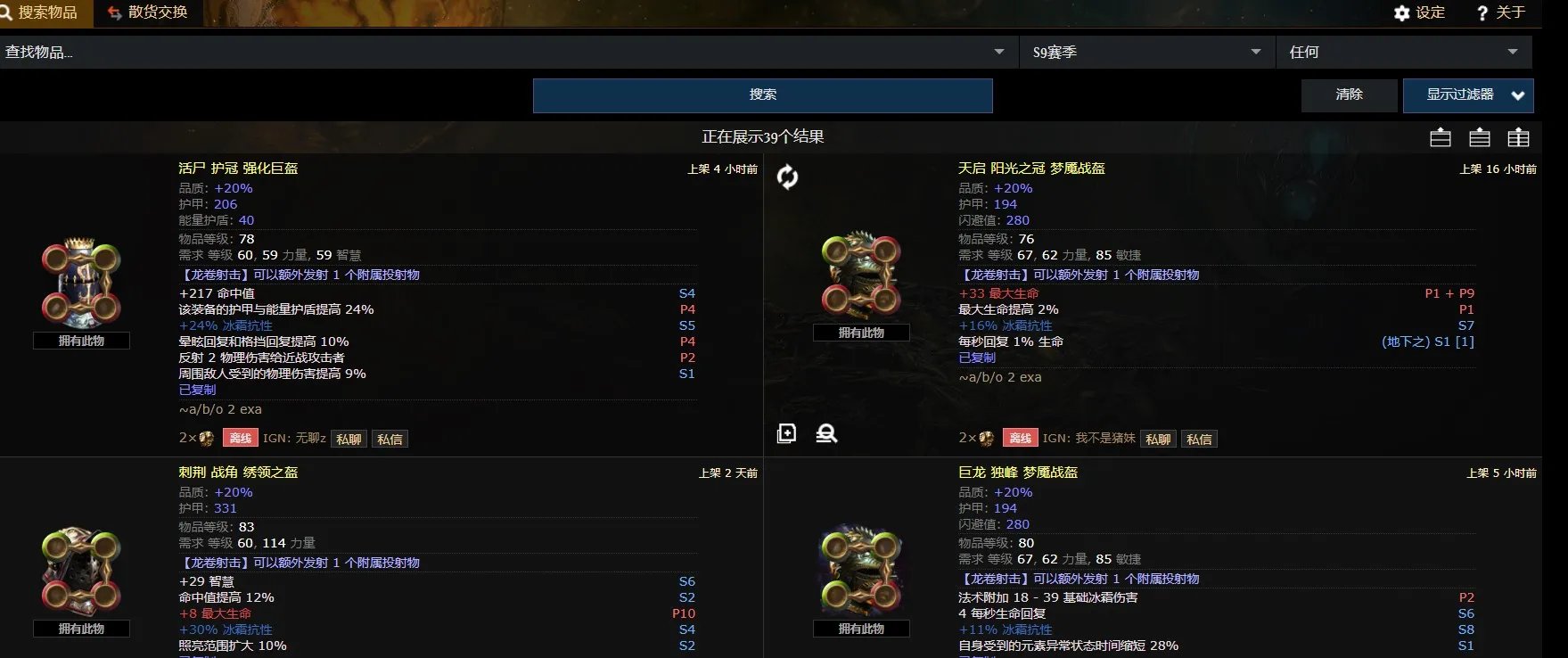 流放之路网页市集打不开